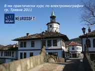 Курс по ЕМГ 2011