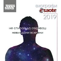 Изгоден лизинг за X серия на ехографи MyLab 