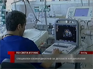 Детската клиника в НКБ получи ехокардиограф